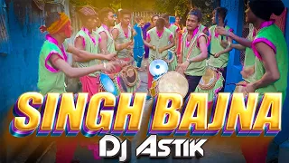 Original Sing Bajana Dj | A Mor Sajani Dj Song | Khortha Song |Dj Astik Sarbari