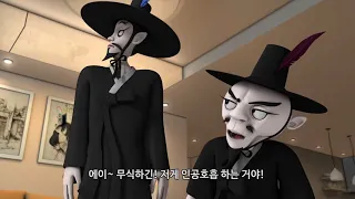 심폐소생술 홍보애니메이션 저승사자퇴치법