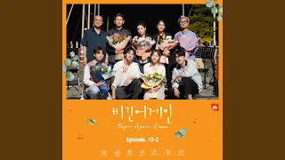 Begin Again Korea, Episode. 10-2 (Original Television Soundtrack) -If I Ain't Got You (마리나...