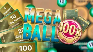 ОТТАТАРИВАТЕЛЬ В ЛАЙВ MEGA BALL | ПОЙМАЛ ЗАНОС НА 60К?