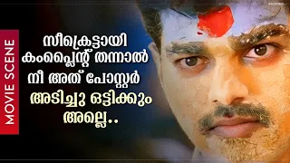 "സീക്രെട്ടായി കംപ്ലൈന്റ് തന്നാൽ നീ അത് പോസ്റ്റർ അടിച്ചു ഒട്ടിക്കും അല്ലെ" | Vijay | Pasupathy