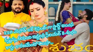 Reason to end krishnamma kalipindi iddarini serial today starmaa serials latest trp ratings