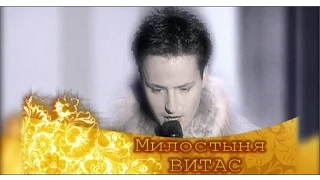 VITAS - Милостыня ("Возвращение домой" 2007 Москва)