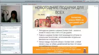 Обзор каталога Орифлэйм 16 2014. Тренеры по продукции Мария Лебедева и Ирина Кутузова