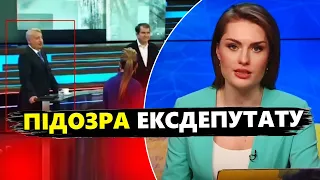 СБУ повідомила про підозру ексдепутату / Що наговорив?