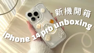  iPhone 14 pro silver UNBOXING🤍accessories, camera test, iOS 16  setup, comparison | 開箱新機, 配件✨