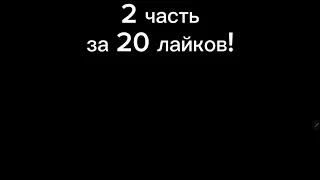 шаблон мистер исключительный +2 фазы 2 часть за 20 лайков