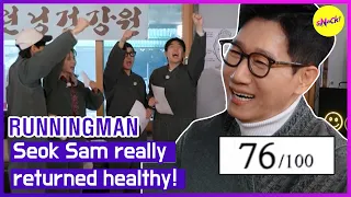 [RUNNINGMAN] Seok Sam really returned healthy! (ENGSUB)