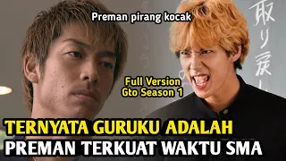 GURUKU ASLINYA ADALAH SEORANG PREMAN LEGENDARIS | SELURUH ALUR FILM GTO SEASON 1