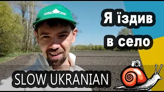 Countryside -  Ukrainian intermediate  A2 B1+SUBTITLES #learnukrainian #speakukrainian