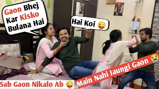 Biwi Bacche गाँव 😜 Baharwali Ander😋 II Irritating Prank On My Angry Wife II Jims Kash #comedy #funny