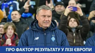 Олександр ХАЦКЕВИЧ про вихід ДИНАМО в 1/8 фіналу ЛЄ