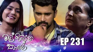 Mal Pipena Kaale | Episode 231 23rd August 2022