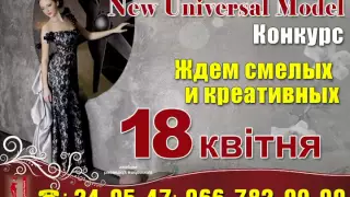 Анонс конкурса красоты "Степова красуня"