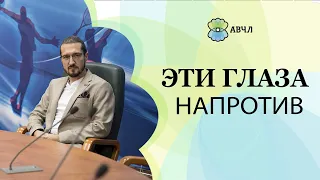 Почему сложно смотреть людям в глаза? Что происходит у нас в голове, когда взгляды встречаются?