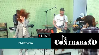 КонтраБанда на Экорадио - Паруса (Мот&Zivert Cover)