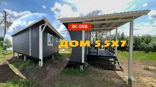 ▶️Обзор каркасного дома 5,5*7, Шумейка🏡