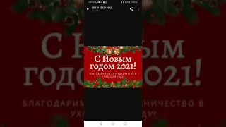 С НОВЫМ ГОДОМ ВАС И ВСЕХ БЛАГ ВАМ И ВАШИМ БЛИЗКИМ И РОДНЫМ