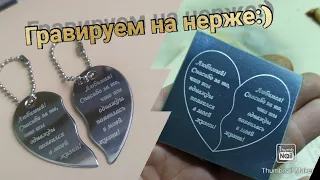 Как гравировать на металле китайским лазерным гравером? Решение!