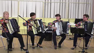 "Шолом Алейхем" Квартет аккордеонисток "Эдельвейс" Новосибирск