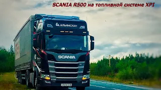 Экономия топлива SCANIA R500