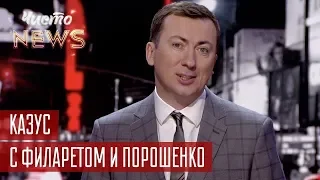 Война против Зеленского - Единственное что объединяет старых политиков Украины