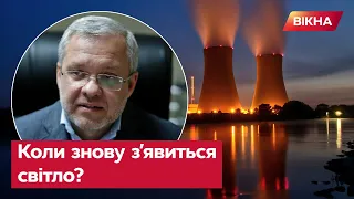 Світло з'явиться ВЖЕ СЬОГОДНІ? Скільки ще триватиме блекаут