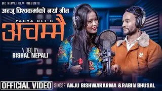 Anju Bishwokarma New Song - Achammai  अचम्मै  Rabin Bhusal