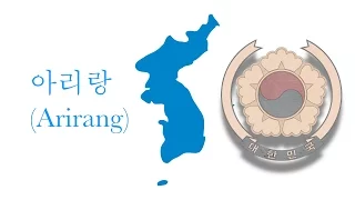 olympic and unofficial anthem of Korea: 아리랑(Arirang)
