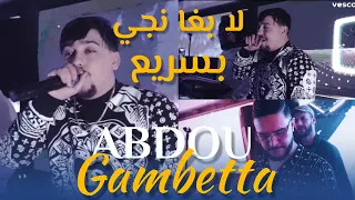 Abdou Gambetta لابغا نجي بسريع la bgha nji bsari3 © ( Music Clip )  2023