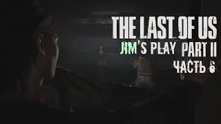 The Last Of Us 2 ➤ Здание суда ➤ 06