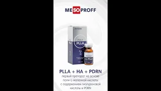 📍PETARAN POLY PLLA - безопасный, эффективный препарат комфортный для врача и пациента!