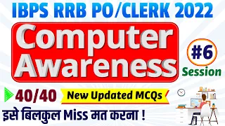 IBPS RRB PO CLERK Mains 2022 Computer Awareness New Important Questions | Expected Computer MCQs