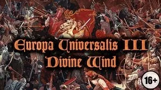 Европа 3 - Божественный Ветер. #34 Нужно больше колонистов!