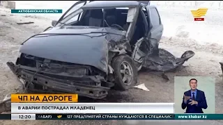 Шестимесячный ребенок и четверо взрослых пострадали в ДТП в Актюбинской области