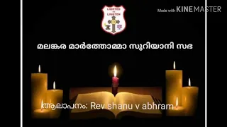 Aharon anacha dhooopam pol..... MarThoma Syrian Church Holy  Communion....