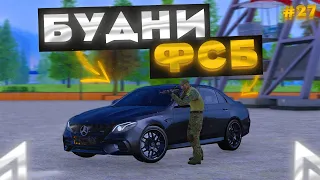 ЗАЩИЩАЕМ ПОЕЗД ОТ ОПГ! | БУДНИ ФСБ #27 | AMAZING ONLINE GTA CRMP