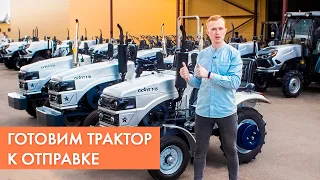 Купил трактор. Что дальше?