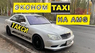 ЭКОНОМ-ТАКСИ НА AMG S55 500л.с. ПОГОНЯ ПОЛИЦИИ 🚕 🚓