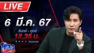 🔴Live โหนกระแส วันกะเทยผ่านศึก(2)! กะเทยไทย รวมพลตบ กะเทยฟิลิปปินส์ยับ หลังถูกหยามศักดิ์ศรี