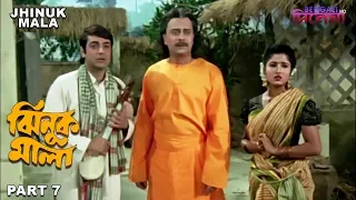 Jhinuk Mala | ঝিনুক মালা | Bengali Movie Part 7 | Prosenjit, Mitali, Anuradha Ray, Bodhisattwa