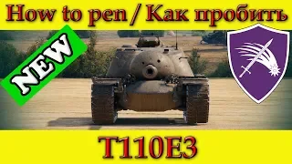 How to penetrate T110E3 weak spots - World Of Tanks