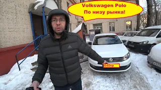 Купи-Продай. Volkswagen Polo 1.6 Ат за640т.р