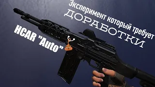 Обзор на HCAR "Auto" Warface 2020 (Хуже быть не может)