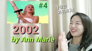 팝송 영어! Anne Marie - 2002 (# 4) [노래, 가사, 해석, 자막]