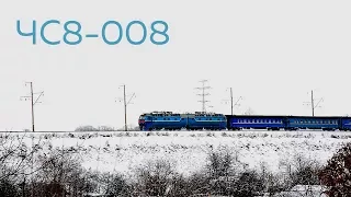 Земля кругла | ЧС8-008 | Потяг № 43 Івано-Франківськ - Чернігів