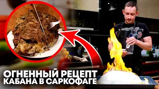 Нога дикого кабана в соли в духовке | Как приготовить мясо кабана