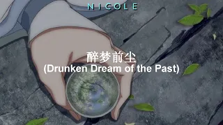 醉梦前尘 (Drunken Dream Of The Past) "魔道祖师 (Mo Dao Zu Shi)"  - Terry Lin (林志炫); español