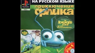 [2in1] Disney/Pixar A Bug's Life + A Bug's Life Activity Centrer [FireCross]