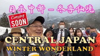 Follow Uncle Lee to Japan | 跟随大舅父前往日本中部 | TAKAYAMA | SHIRAKAWAGO | OSAKA | YOKOHAMA | KYOTO | NARA